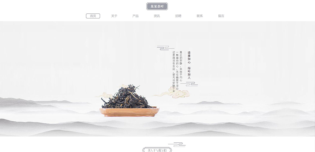 (帶手機版數(shù)據(jù)同步)自適應(yīng)茶葉類灰色網(wǎng)站模板